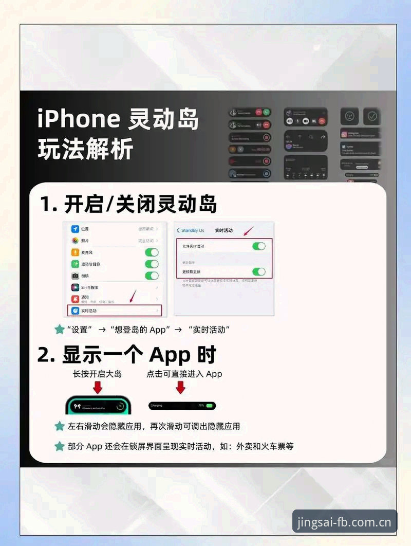 FB体育iOS版 FB体育iOS版操作教程:解锁一站式赛事娱乐新境界